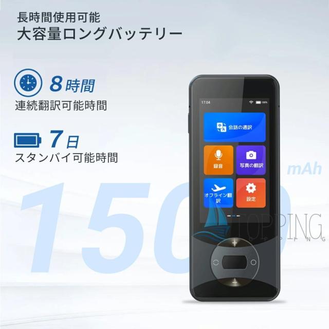 翻訳機 W10 ウーアスク 画面 携帯翻訳機 138言語 写真翻訳 オフライン タッチスクリーン ビジネス 出張 語学学習 高精度 5.0対応 通訳 WIFI スマホのテザリング_10