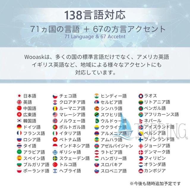 翻訳機 W10 ウーアスク 画面 携帯翻訳機 138言語 写真翻訳 オフライン タッチスクリーン ビジネス 出張 語学学習 高精度 5.0対応 通訳 WIFI スマホのテザリング_11