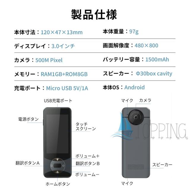 翻訳機 W10 ウーアスク 画面 携帯翻訳機 138言語 写真翻訳 オフライン タッチスクリーン ビジネス 出張 語学学習 高精度 5.0対応 通訳 WIFI スマホのテザリング_12
