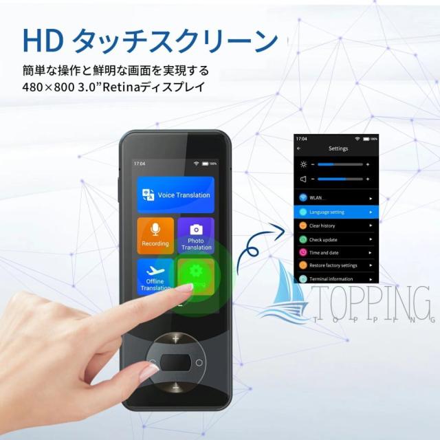 翻訳機 W10 ウーアスク 画面 携帯翻訳機 138言語 写真翻訳 オフライン タッチスクリーン ビジネス 出張 語学学習 高精度 5.0対応 通訳 WIFI スマホのテザリング_2