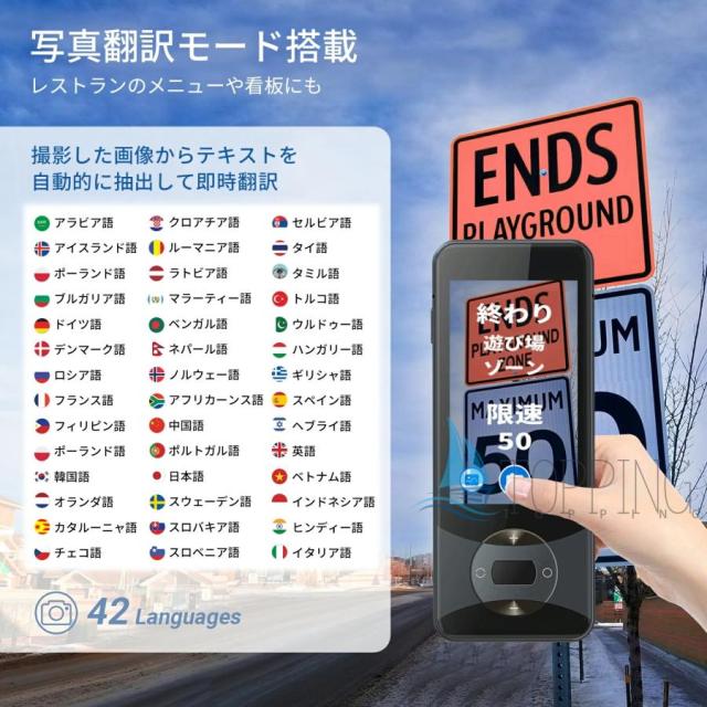 翻訳機 W10 ウーアスク 画面 携帯翻訳機 138言語 写真翻訳 オフライン タッチスクリーン ビジネス 出張 語学学習 高精度 5.0対応 通訳 WIFI スマホのテザリング_8