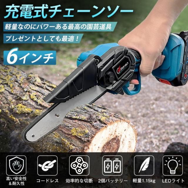 チェーンソー 充電式 小型 6インチ マキタ バッテリー互換 電動 