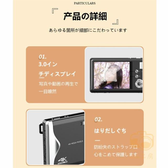【限定セール】 デジタルカメラ ビデオカメラ DVビデオカメラ 4K 4800万画素 16倍デジタルズーム 3.0インチ 安い おすすめ 小型 AFオートフォーカス ポータブル_8
