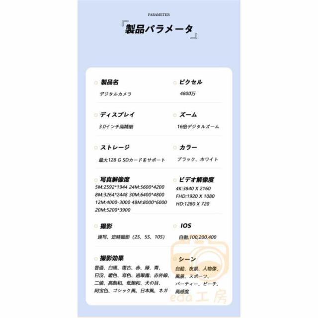 【限定セール】 デジタルカメラ ビデオカメラ DVビデオカメラ 4K 4800万画素 16倍デジタルズーム 3.0インチ 安い おすすめ 小型 AFオートフォーカス ポータブル_11
