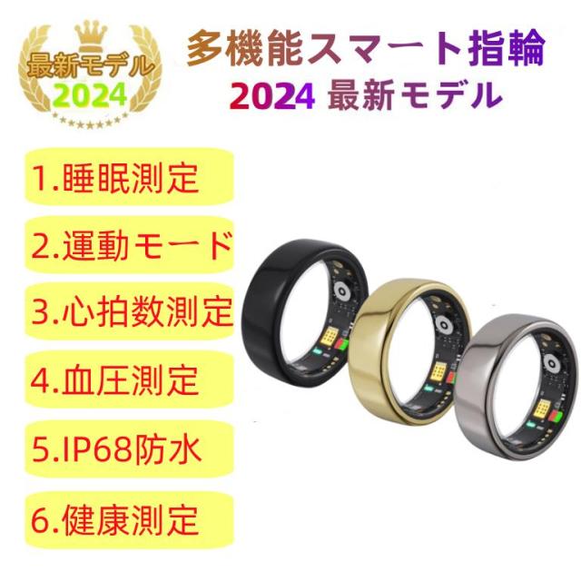 【割引セール】スマートリング 健康管理 心拍数 血中酸素 睡眠 血圧 実用的 IP68M防水 Android/iPhone対応 全6サイズ プレゼント 敬老の日の通販は 7,190円