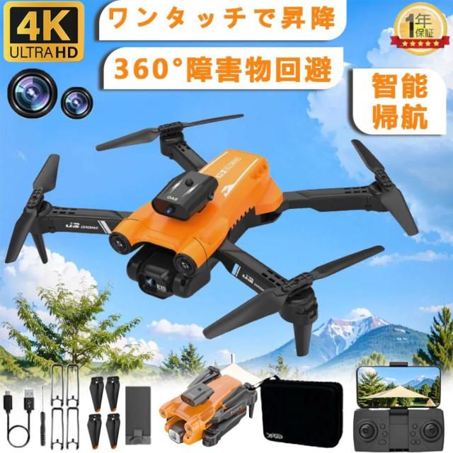 新型ドローン 4K HD 高画質オプティカルフロー 折り畳み式 スマホ操作 遠隔 GPS 航空撮影4軸航空機 ダブルカメラ 収納ケース付き 航空法規制外 おすすめ S167 ドローン カメラ付き 4K 免許不要 HD高画質 二重カメラ 初心者