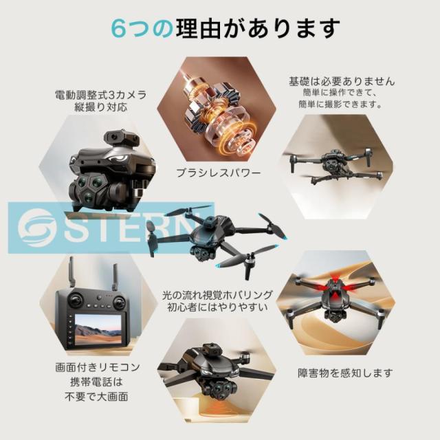 200g以下の小型8kデュアルカメラ高精細HD DCモーター折りたたみ式 ドローン カメラ付き 200g未満 小型 8K 二重カメラ 高画質HD