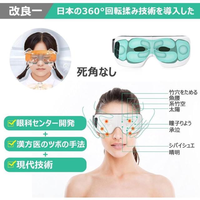 ホットアイマスク フェイススチーマー 目元マッサージャー 温め機能 USB 充電式 Bluetooth 音楽 気圧機能 アイマッサージャー折りたたみ目元美顔器 2025新品