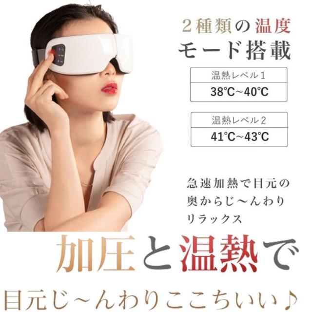 ホットアイマスク フェイススチーマー 目元マッサージャー 温め機能 USB 充電式 Bluetooth 音楽 気圧機能 アイマッサージャー折りたたみ目元美顔器 2025新品