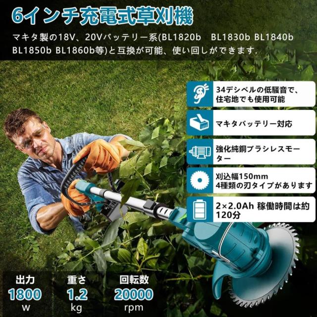 2026最新型】正規品 草刈機 コードレ 充電式 ナイロンコードカッター
