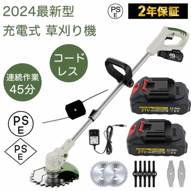 草刈り機 充電式 コードレス 軽量 草刈機 芝刈り機 18v 21Vバッテリー 互換 電動 芝刈機 除草 替え刃4種類 くさかりき ナイロンコード 耕運機 道具 庭 屋外 雑草