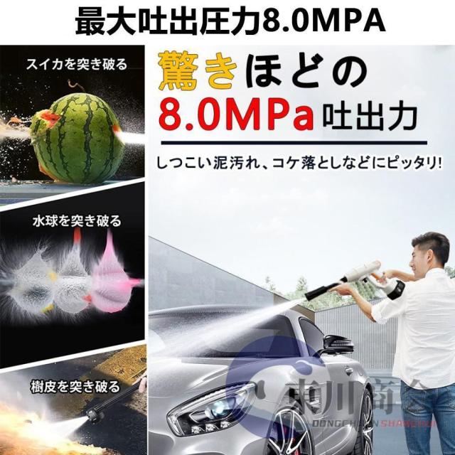 高圧洗浄機 コードレス 充電式 マキタ バッテリー互換 強力 6IN1ノズル 8.0MPa 高圧洗浄 軽量 低騒音 電動工具 家庭用 洗車 外壁掃除 2025新品