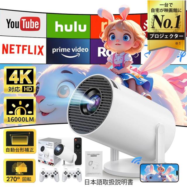 プロジェクター 軽量 本体 4k 小型 天井投影 Android TV 11 2024