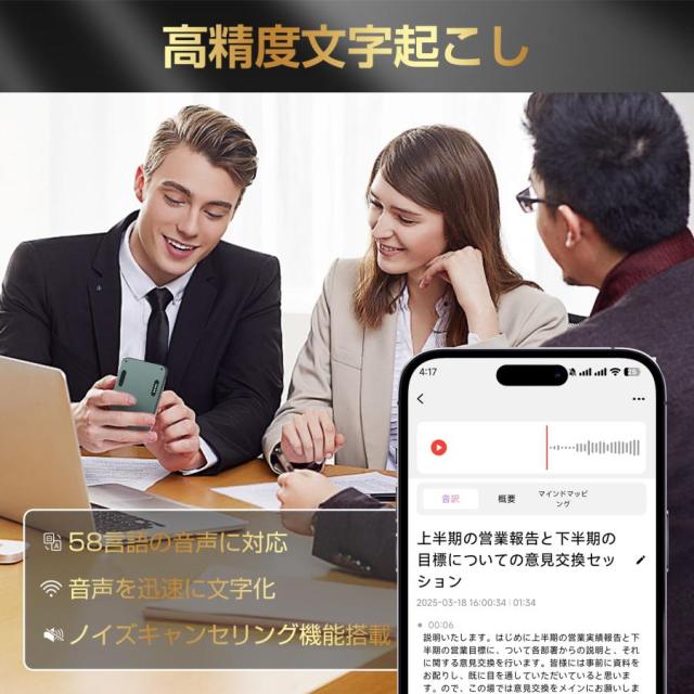 ボイスレコーダー 文字起こし 録音 ChatGPT連携AIボイスレコーダー 母 