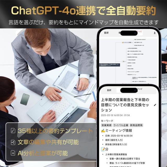 ボイスレコーダー 文字起こし 録音 ChatGPT連携AIボイスレコーダー 母の日早割 薄型 翻訳機 GPT-4o 8GB 16GB 32GB 64GB 128GB 256GBボイスメモ ICレコーダー 小型 軽量 2026最新 浮気調査_4
