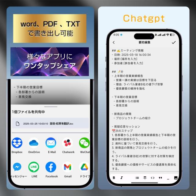 ボイスレコーダー 文字起こし 録音 ChatGPT連携AIボイスレコーダー 母の日早割 薄型 翻訳機 GPT-4o 8GB 16GB 32GB 64GB 128GB 256GBボイスメモ ICレコーダー 小型 軽量 2026最新 浮気調査_8