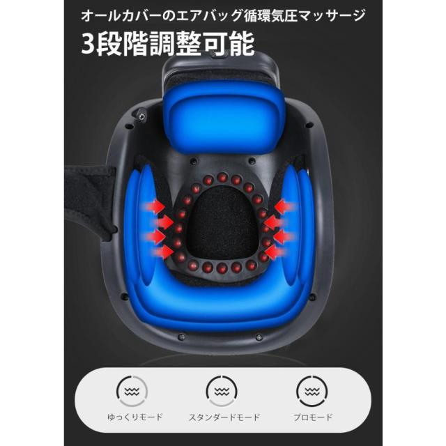膝の痛み グッズ膝マッサージ 関節マッサージ 3段階 膝肘肩