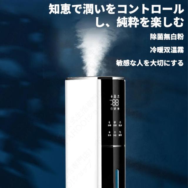 加湿器 超音波式 タワー型 高級超音波 9L 大容量 上から給水 静音 uv除 