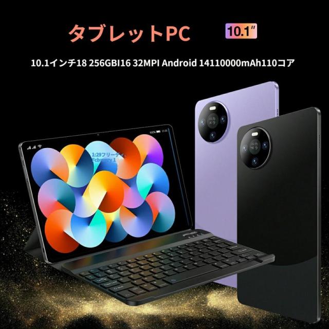 2026最新作 タブレット PC 本体 Android15 10インチ 本体 16+512GB wi-fi 5G 在宅勤務 ネット授業 コスパ最高 安い クリスマス GPS 電話 タブレット 一年間保証_1