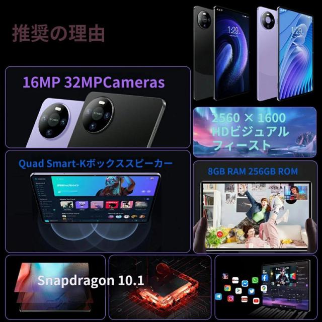 2026最新作 タブレット PC 本体 Android15 10インチ 本体 16+512GB wi-fi 5G 在宅勤務 ネット授業 コスパ最高 安い クリスマス GPS 電話 タブレット 一年間保証_2