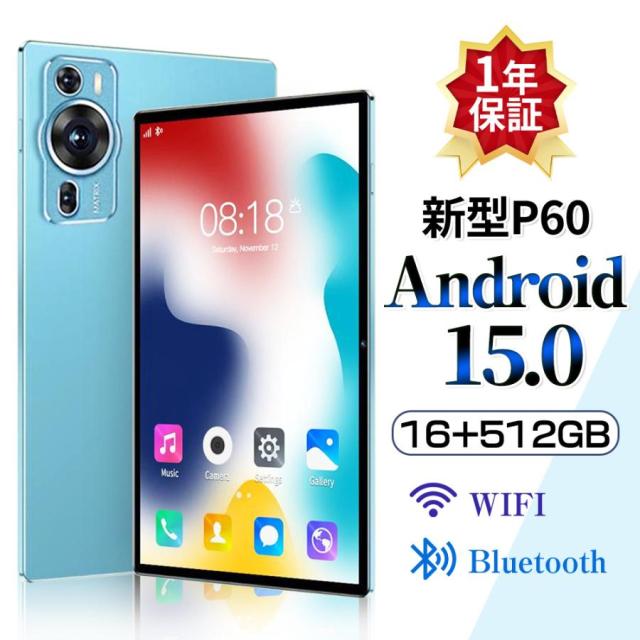 タブレット 8インチ android 15 WIFI 18GB+128GB｜タブレット8.7インチ