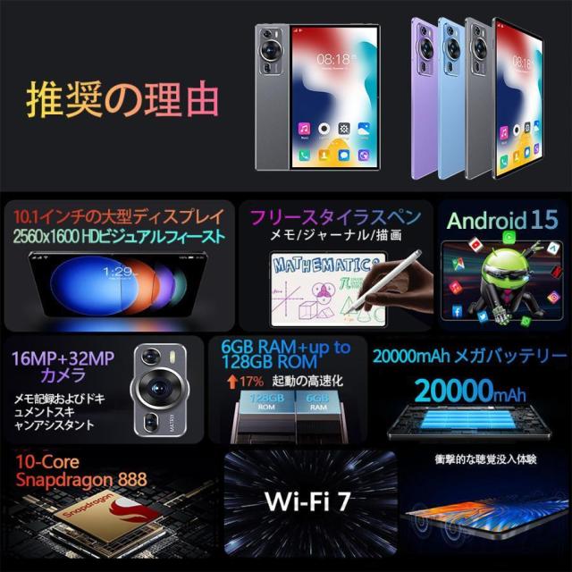 タブレット PC 本体 Android15 大画面 10インチ 12GB+256GB テレワーク 2560*1600 ネット授業 動画視聴 Bluetooth GPS 軽量 在宅勤務 ネット授業 simフリー_2