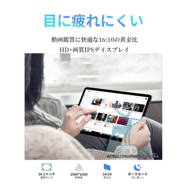 2026強化版 タブレット PC 本体 Android15 5G wi-fi 大画面 10インチ 16GB+512GB HD視力保護 テレワーク ネット授業 動画視聴 Bluetooth GPS 人気 誕生日_10