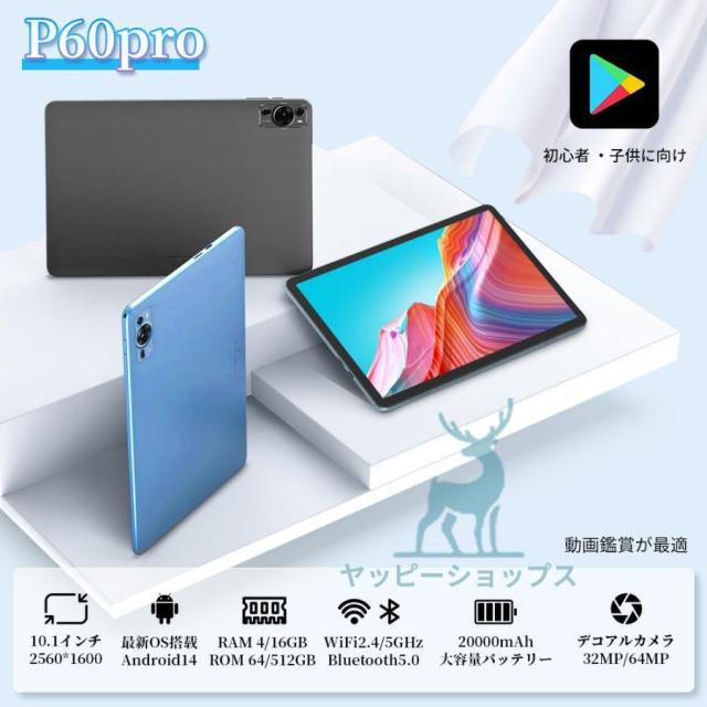 2026強化版 タブレット PC 本体 Android15 5G wi-fi 大画面 10インチ 16GB+512GB HD視力保護 テレワーク ネット授業 動画視聴 Bluetooth GPS 人気 誕生日_3