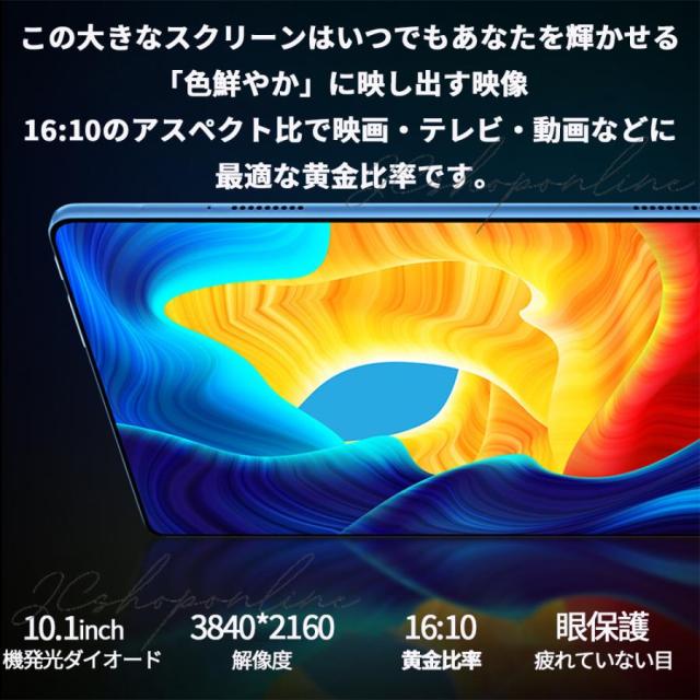 Android15 タブレット pc 本体 10.1インチ 16+256GB おすすめ Wi-Fi 5G モデル GPS Bluetooth 通話対応 IPS液晶 大画面 軽量 在宅勤務 ネット授業 simフリー_9
