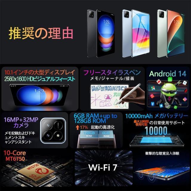 タブレット pc 本体 android15 10インチ 16+512GB おすすめ Wi-Fi 5G モデル GPS Bluetooth 通話対応 IPS液晶 大画面 軽量 在宅勤務 ネット授業 simフリー_8