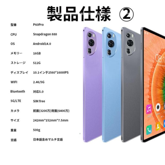 2026強化版 Android15 タブレット PC 本体 10.1インチ 本体 2026最新作16+512GB FullHD wi-fi 5G 在宅勤務 ネット授業 コスパ最高 安い クリスマス GPS 電話_1