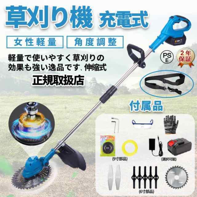 草刈機 充電式 電動草刈機 草刈り機 マキタ バッテリー互換 ブラシレスモータ コードレス 9インチ刈払機 刈払い機 伸縮 角度調整 家庭用 女性の通販は