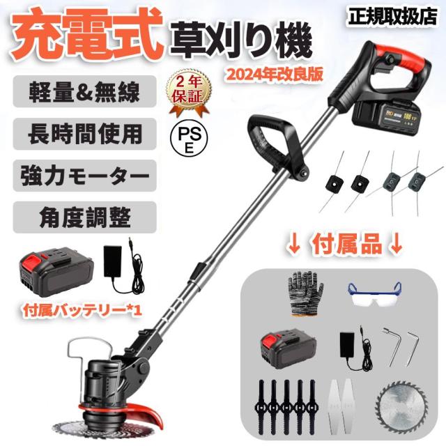 草刈機 充電式 コードレス バッテリー付き 18V-21Vバッテリー対応 角度調整 替え刃付き グラストリマー 草刈り機 電動刈払機 刈払機 軽量 電動 枝切り 芝生庭