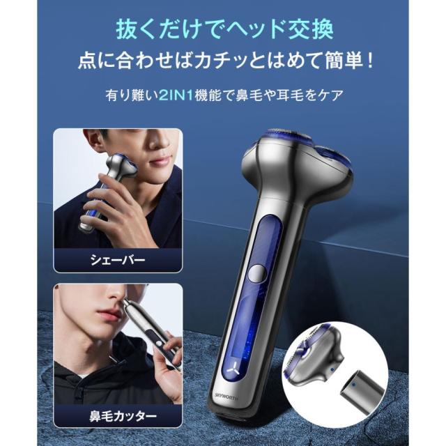 電動シェーバー 鼻毛ペット 2in1 磁気 シェーバー 防水 髭剃り