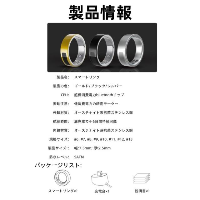 【振動アラーム機能】スマートリング 健康管理 日本製センサー心拍数 血中酸素 睡眠 実用的 5ATM防水 Android/iPhone対応 全8サイズ プレゼント 敬老の日_11