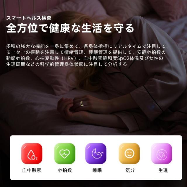 【振動アラーム機能】スマートリング 健康管理 日本製センサー心拍数 血中酸素 睡眠 実用的 5ATM防水 Android/iPhone対応 全8サイズ プレゼント 敬老の日_6