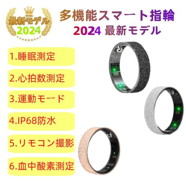 【割引セール】スマートリング 健康管理 日本製センサー心拍数 血中酸素 睡眠 実用的 IP68M防水 Android/iPhone対応 全5サイズ プレゼント 敬老の日