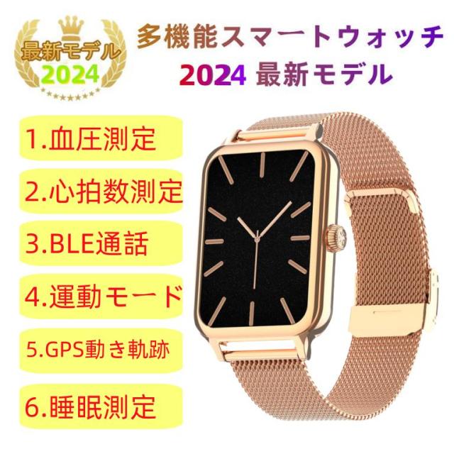 【割引セール】スマートウォッチ 日本製センサー 通話機能 血圧 血中酸素 心拍数 健康測定メンズ レディース 大画面 高精度 検測 防水 敬老の日 日本語