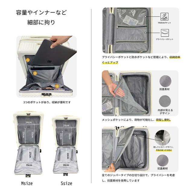 スーツケース 機内持ち込み Sサイズ Mサイズ カップホルダー フロントオープン キャリーバッグ S Mサイズ USBポート_18