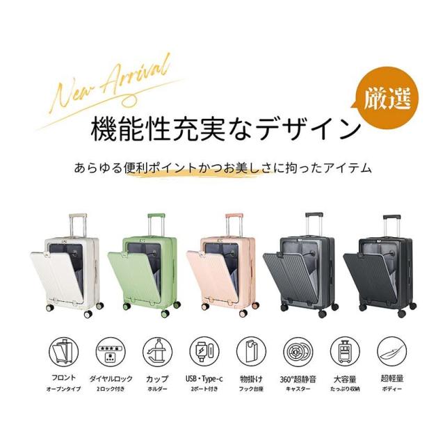 スーツケース 機内持ち込み Sサイズ Mサイズ カップホルダー フロントオープン キャリーバッグ S Mサイズ USBポート_8