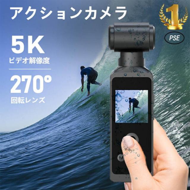 アクションカメラ 小型 4K 5K 高画質 30M 防水 270度回転レンズ バイク 自転車 車載 水中カメラ 動画撮影 Vlog 小型 デジカメ 安い 新品 小型カメラ 2024の通販は