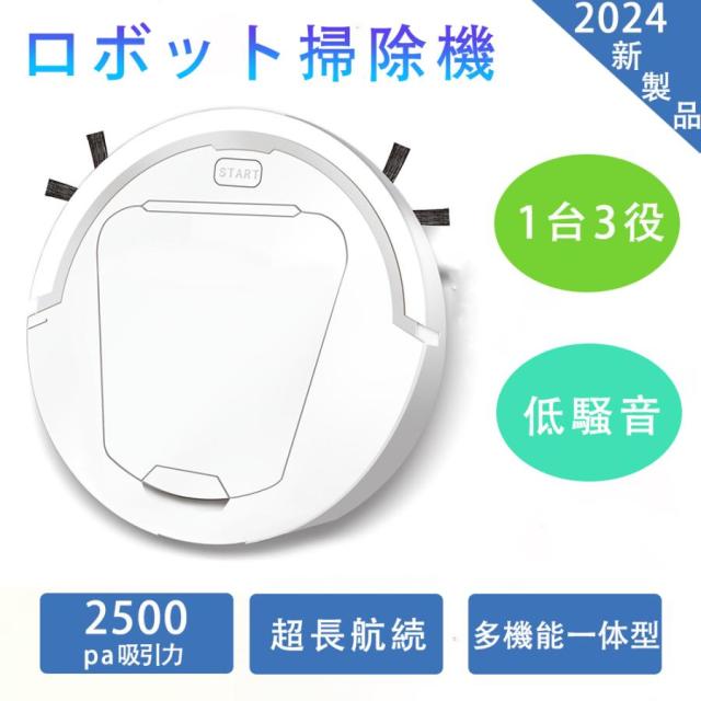 ロボット掃除機 自動掃除機 水拭き両用 高精度マッピング 2500Pa強力吸引 ロボット掃除機 水拭き両用 2500Pa 強力吸引 水拭き 高性能 比較