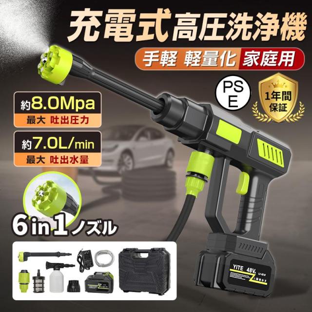 高圧洗浄機 2024 充電式 コードレス 8.0MPa 水道直結 自吸タイプ マキタ バッテリー併用 洗車 強力噴射 高水圧 業務用 家庭用 大掃除 掃除 消毒