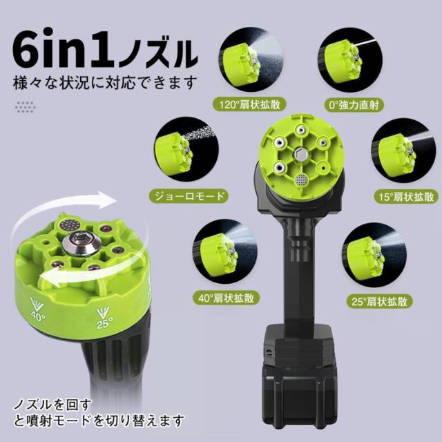 高圧洗浄機 コードレス 充電式 6in1 8MPa 高水圧 高性能 マキタ