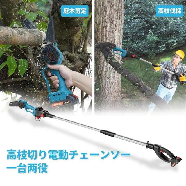 チェーンソー 高枝切り 充電式 軽量 両用 マキタ18Vバッテリー互換 角度調節可能 動で枝木を剪定りノコギリ着脱式ポール 伸縮可能 長さ調節 伸縮チェーンソー_1