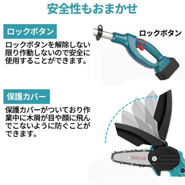 チェーンソー 高枝切り 充電式 軽量 両用 マキタ18Vバッテリー互換 角度調節可能 動で枝木を剪定りノコギリ着脱式ポール 伸縮可能 長さ調節 伸縮チェーンソー_14