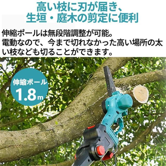 チェーンソー 高枝切り 充電式 軽量 両用 マキタ18Vバッテリー互換 角度調節可能 動で枝木を剪定りノコギリ着脱式ポール 伸縮可能 長さ調節 伸縮チェーンソー_3