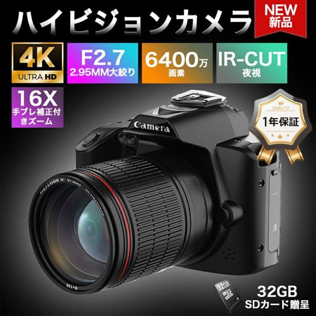 デジタルカメラ 4K 6400万画素 16倍ズーム 小型 IRナイトビジョン電子