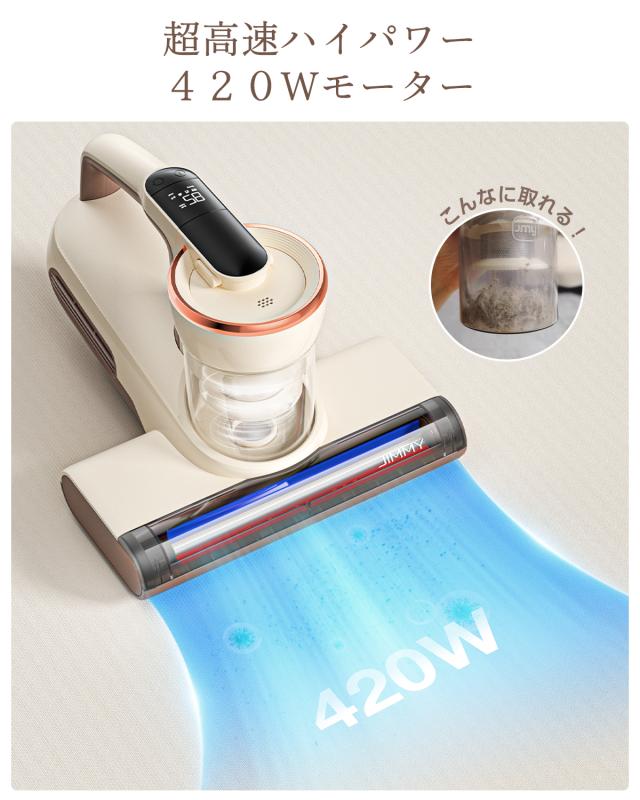 布団クリーナー ふとんクリーナー 布団掃除機 温風 55℃温風 420Wハイパワー