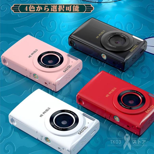 【限定セール】 デジタルカメラ デジカメ 6400万画素 4K 動画撮影 2.8インチ 18倍ズーム 高画質 AF機能 自撮り スマホ転送 手振れ補正 美顔 フィルター 初心者_8